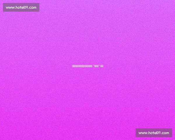 春寒再袭泰山，崔康熙如何破局 “老熟人” 困局